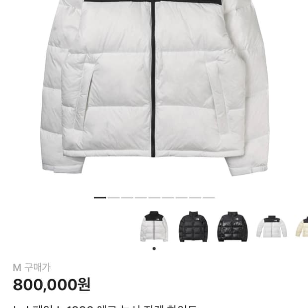 노스페이스 1996 에코 눕시 화이트