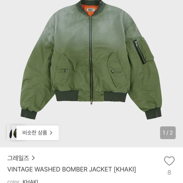 구해요)그레일즈 빈티지 봄버 자켓
