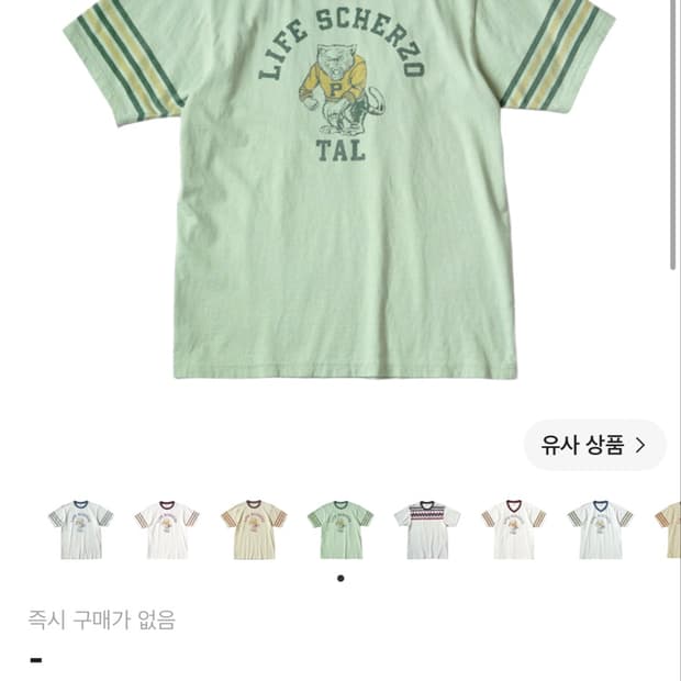 캐피탈 반팔 2사이즈