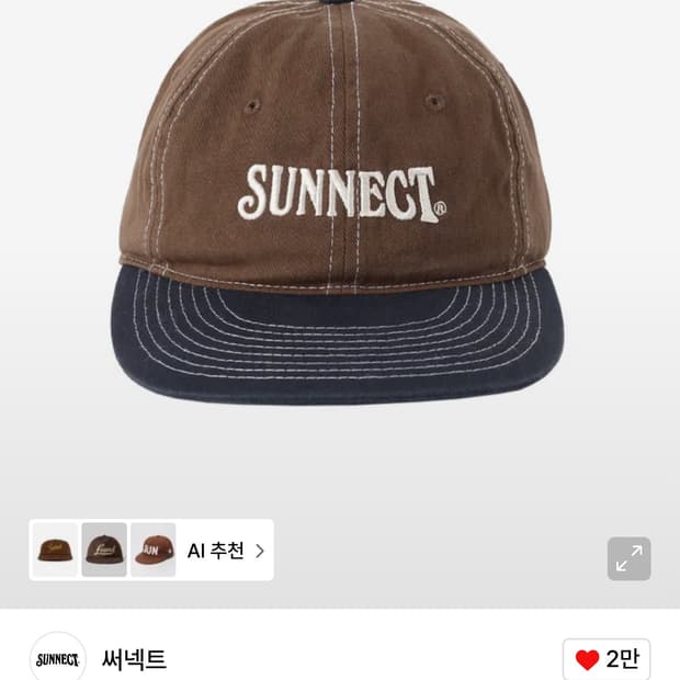 Sunnect 써넥트 6P Cap 브라운/네이비 볼캡
