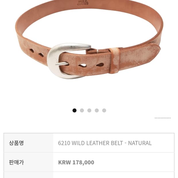 [34] 풀카운트 개리슨벨트 게리슨벨트 6210