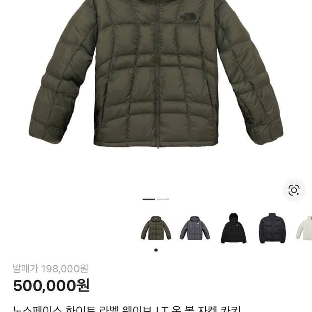 노스페이스 화이트 라벨 웨이브 LT 온 볼 자켓 카키