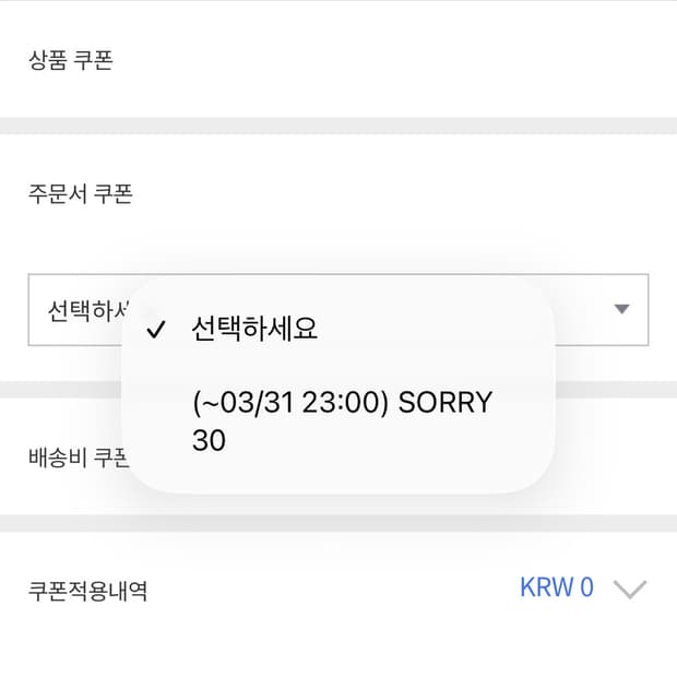 플라스틱 프로덕트 30프로 할인쿠폰