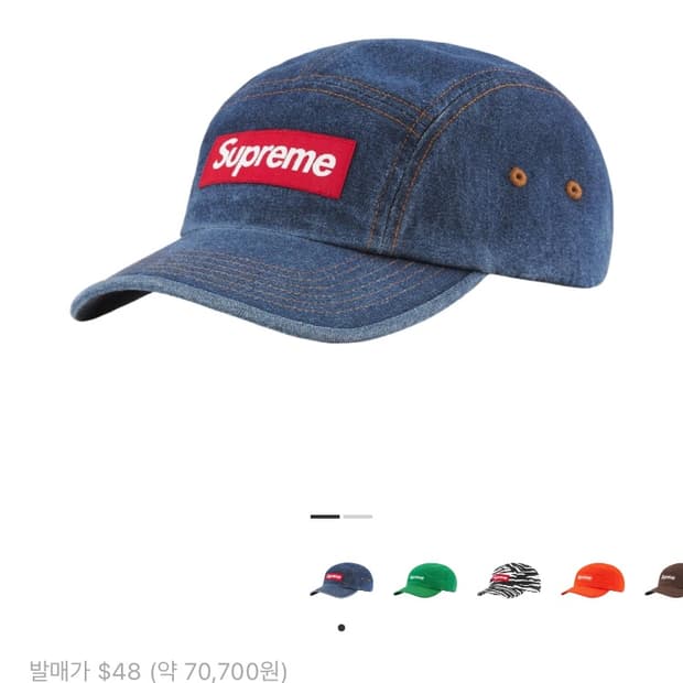 슈프림 워시드 치노 트윌 캠프캡 데님