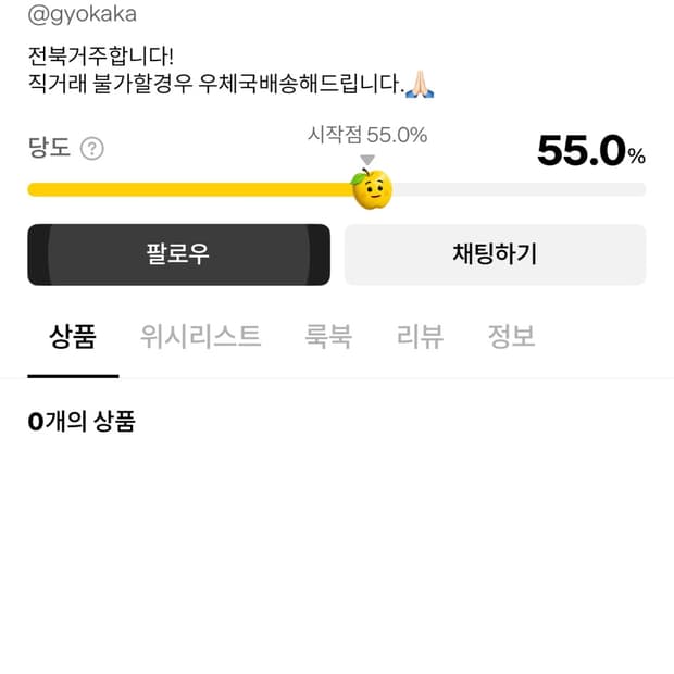 gyokaka 김용운 사기꾼 조심