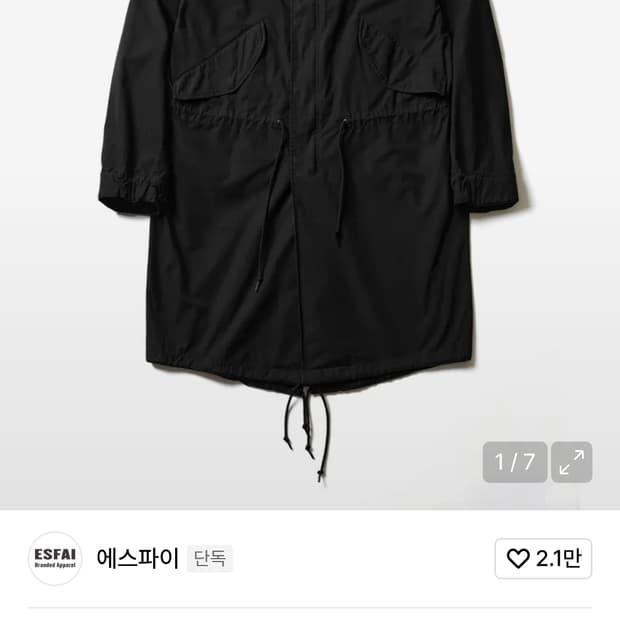 [L] 에스파이 M65 피쉬테일 파카 + 라이너자켓