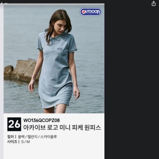 구해요))아웃도어 프로덕트 아카이브 로고 미니 피케 카라 원피스