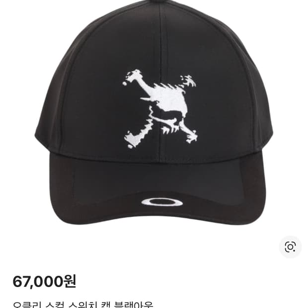 오클리 스컬 스위치 캡 블랙아웃
