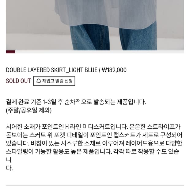 파르벵 더블 레이어드 스커트 라이트 블루 (M)