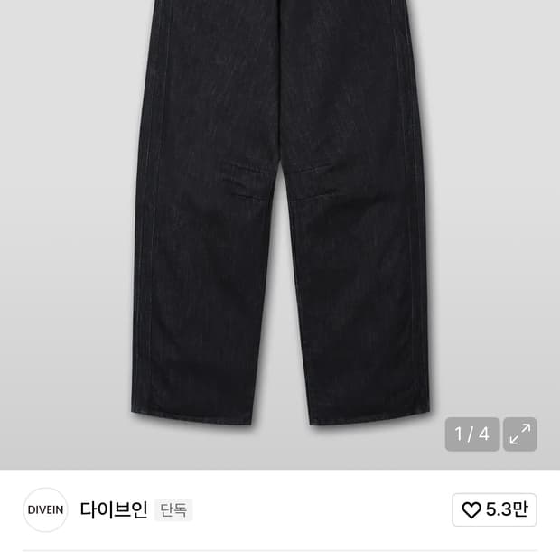 다이브인X포그서비스 와이드커브드데님팬츠 (인디고) 1사이즈