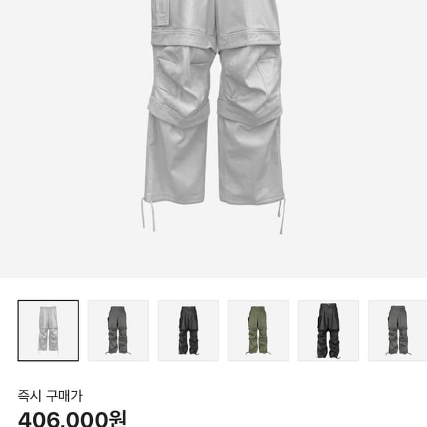 파프롬왓 레이어드펜츠 3사이즈