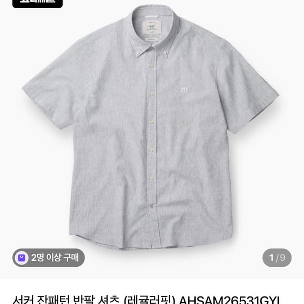 헨리코튼 서커 잔패턴 반팔 셔츠 그레이 (레귤러핏)