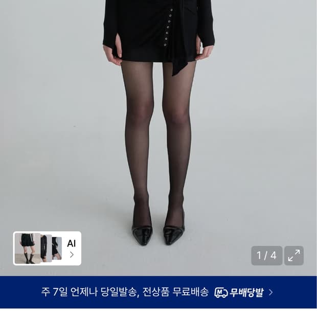 낫유어로즈 가디건 레이어드 스커트s