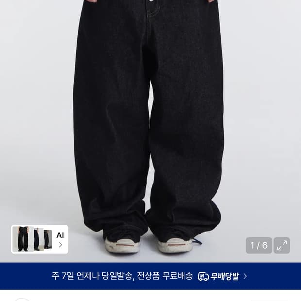 Midnight Raw Wide Denim Pants (Black)