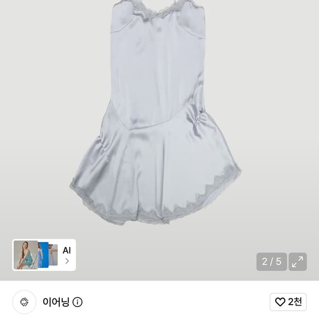 이어닝 슬립원피스