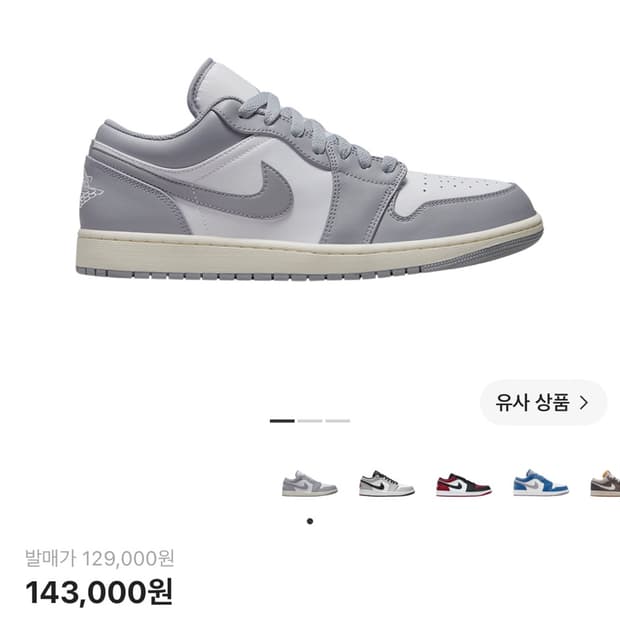 조던 1 로우 스텔스 앤 화이트