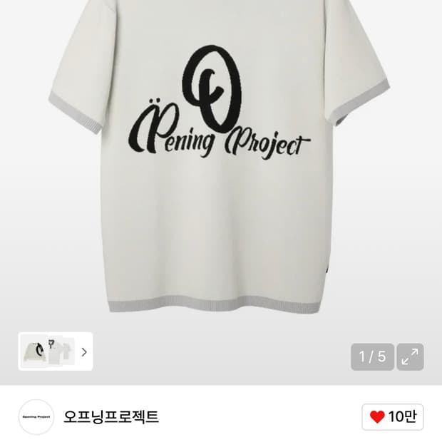 오프닝프로젝트 Barlin Half knit