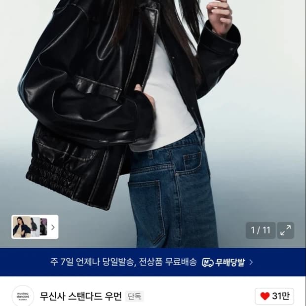 무신사 한소희 레더 자켓 s 새상품 (159000원)