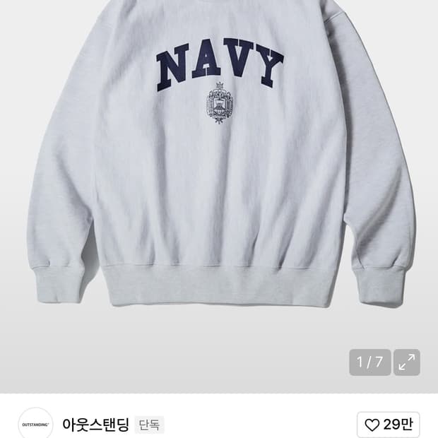 아웃스탠딩 맨투맨