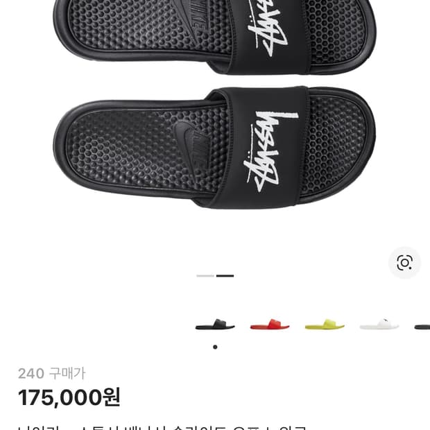 나이키 스투시 290 