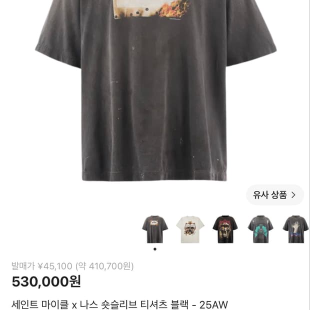 (L) 세인트 마이클 나스 블랙 - 25AW