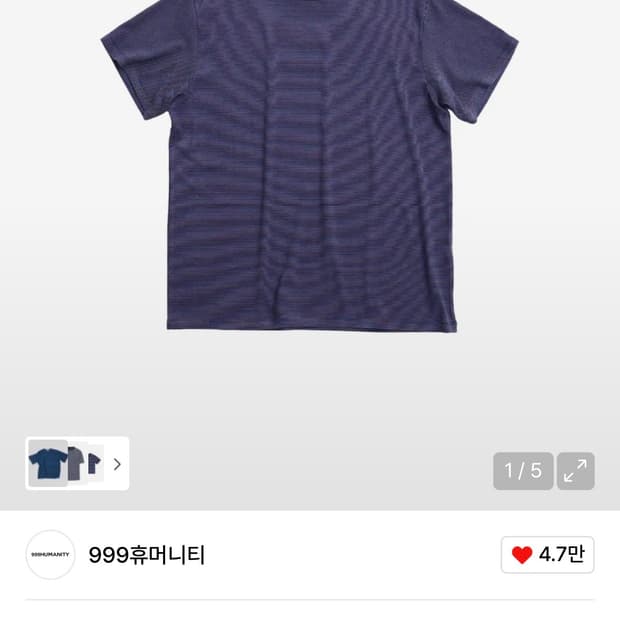 999휴머니티 스트라이프 2사이즈