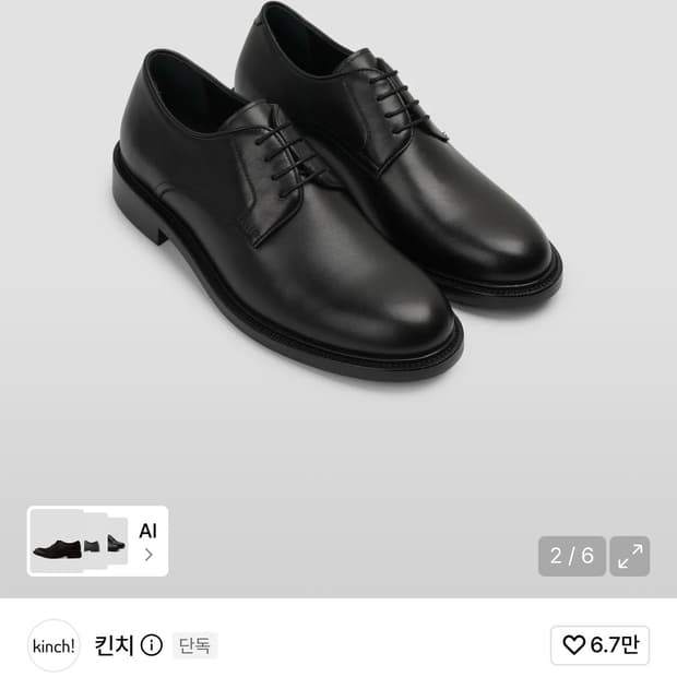 킨치 APEX 497 (p) 로퍼 더비슈즈 240