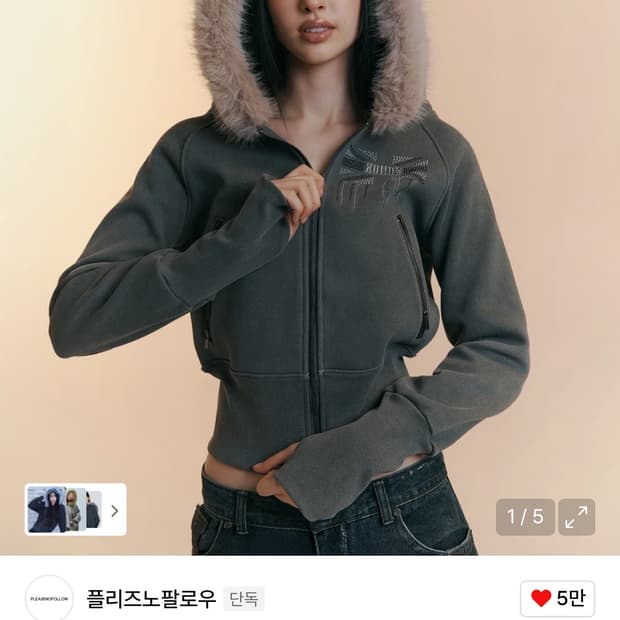 플리즈노팔로우 퍼 후드집업 