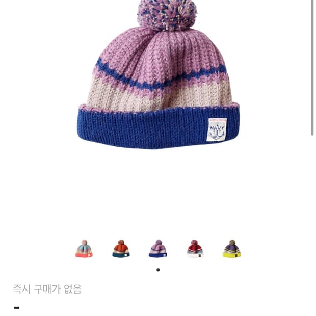 Kapital 캐피탈 울 립 니트 캡