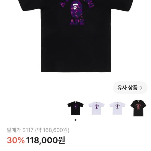 (정품) 베이프 반팔 판매/교신