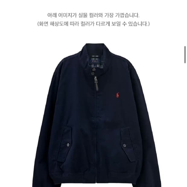 폴로랄프로랜 (코튼 트윌치노 자켓)