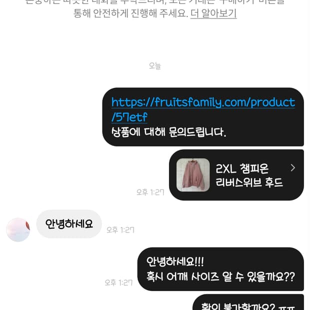 판매자 인성파탄 비매너