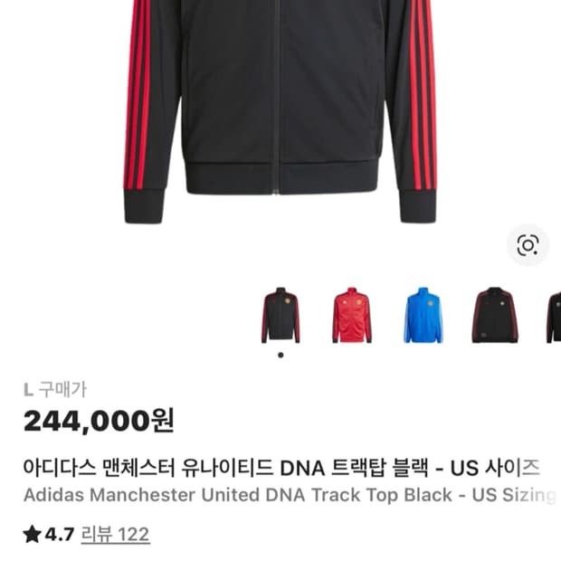 아디다스 맨유 DNA 트랙탑 us L