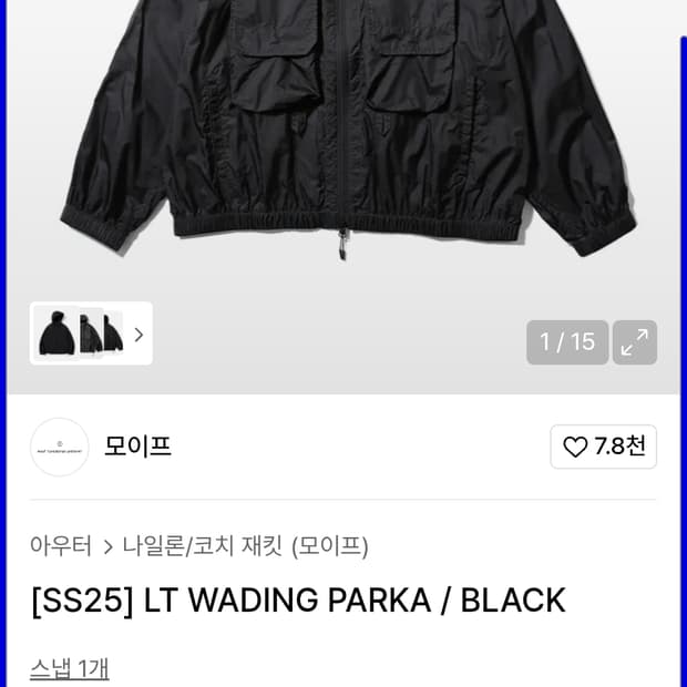 [XL] 모이프 LT 와인딩 바람막이 새상품급