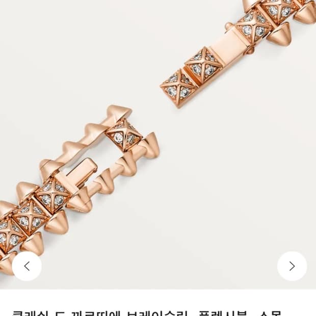 클래쉬 드 까르띠에 브레이슬릿, 플렉시블, 스몰(SMALL) 모델, 파베