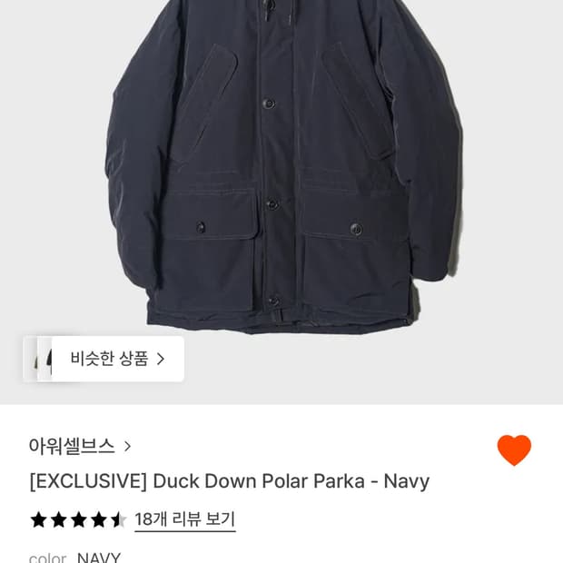 아워셀브스 × 에스파이 콜라보 폴라 파카 패딩 (3-xl)