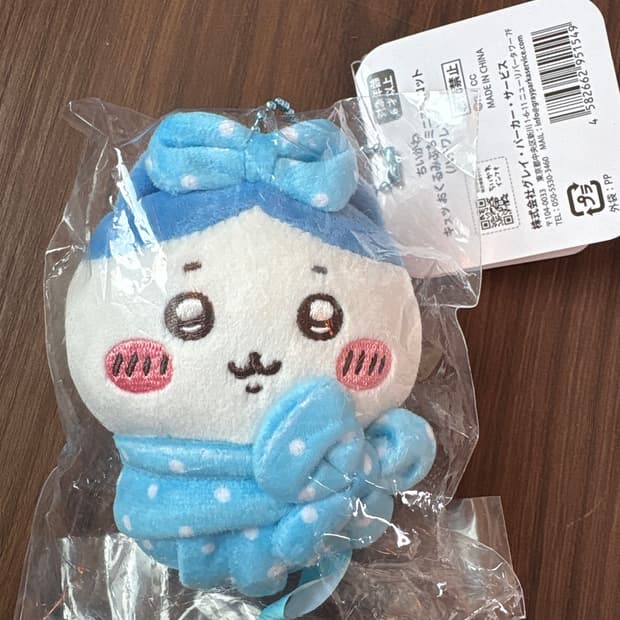 하치와레 포대기 인형 키링