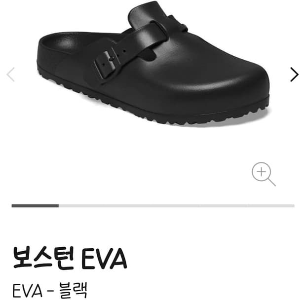 버켄스탁 보스턴 EVA 블랙