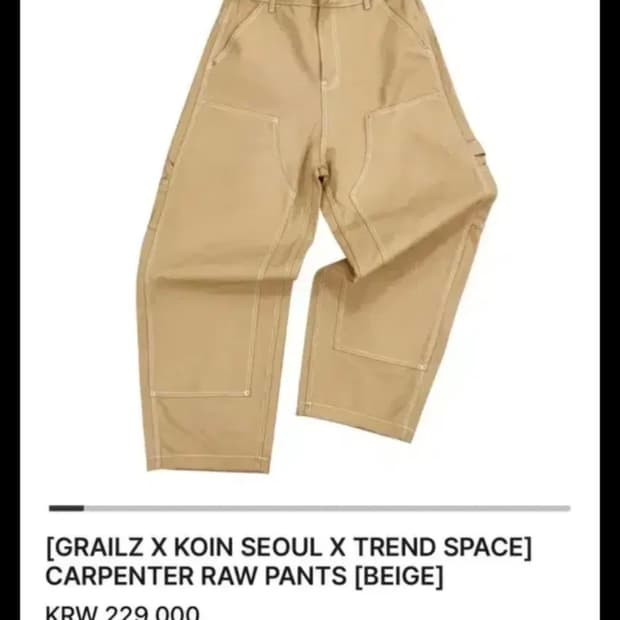 (2) 새상품 그레일즈 x 코인서울 카펜더 팬츠