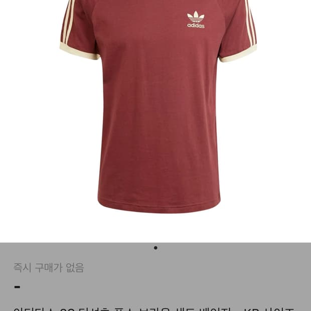 아디다스 3S 반팔 티 - 폭스브라운:샌드베이지 (KC4713)