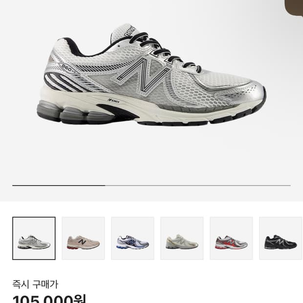 뉴발란스 860v2 275