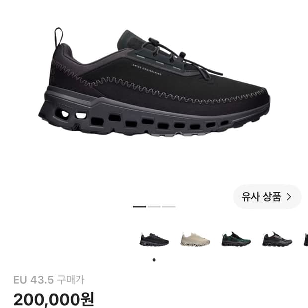 온러닝 클라우드어웨이 2