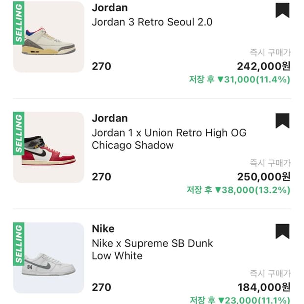 조던1 유니온시카고하이 270 새상품 택포