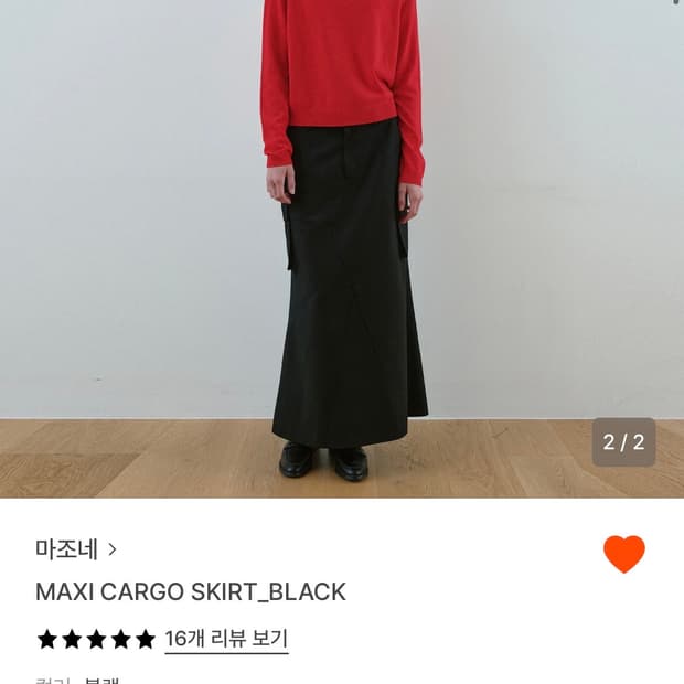 마조네 스커트 s