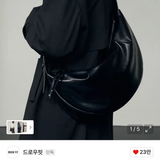 (새상품) 드로우핏 호보 레더 크로스백 [BLACK] 판매