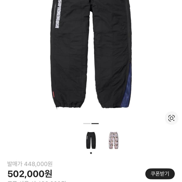 L 슈프림 굿 이너프 콜라보 트랙팬츠