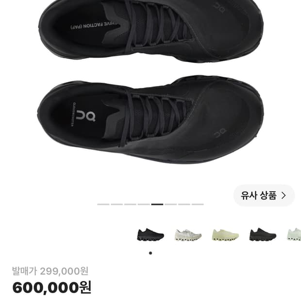 285 온러닝 파프 클라우드몬스터 2 블랙 마그넷