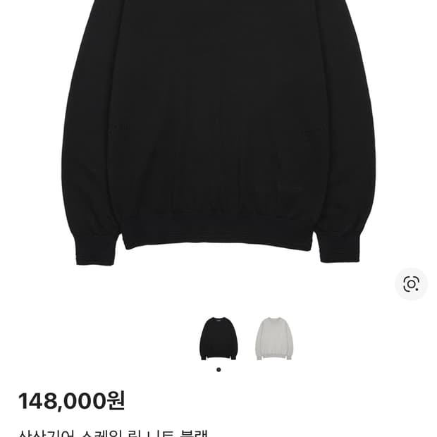 [1] 산산기어 스케일 립 니트 블랙