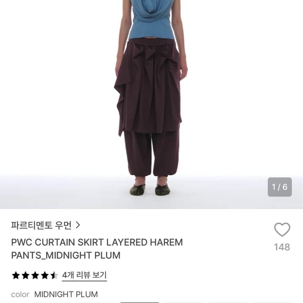 (구함) 파르티멘토우먼 레이어드 하렘팬츠 퍼플 미드나잇 플럼