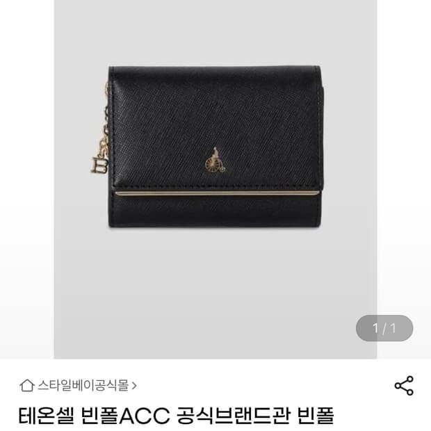 정품 풀박스) 빈폴 루시 3단 반지갑